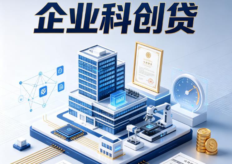 宁波慈溪1企业税票贷|宁波慈溪1生意贷款|宁波慈溪1企业贷款